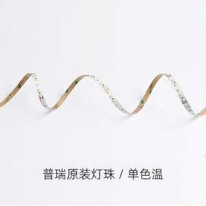 GL7全光谱灯带 普瑞灯珠